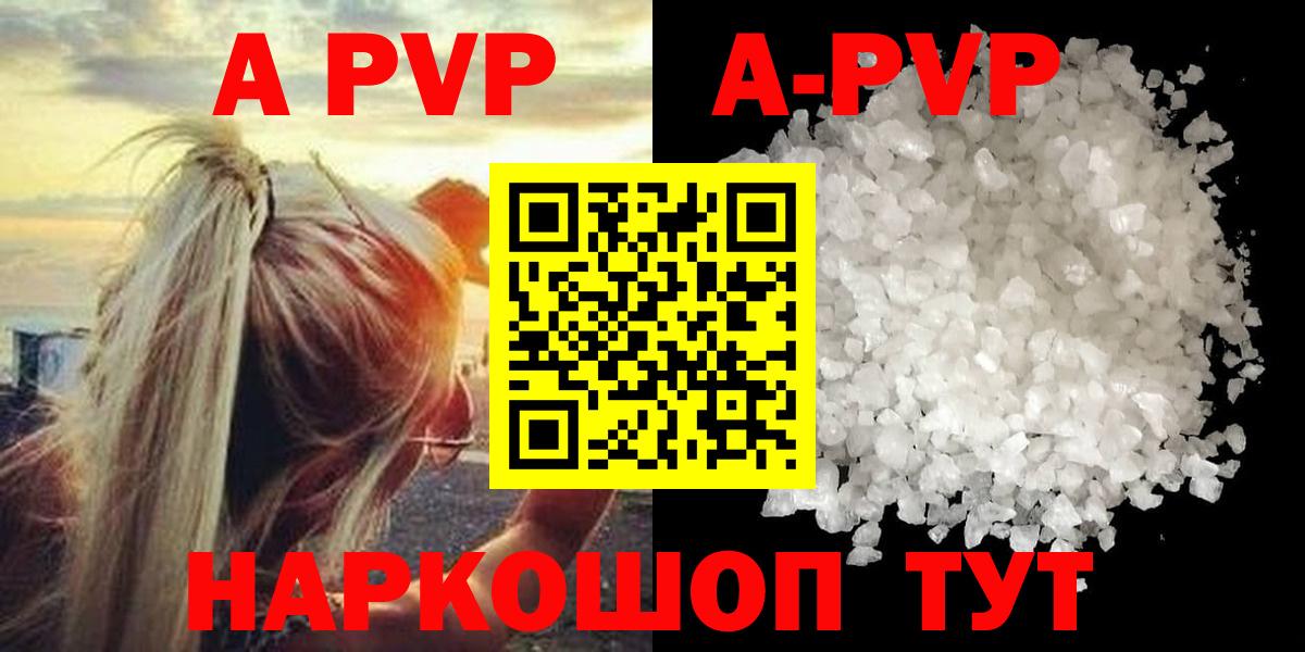Alpha PVP  Вход с VPN  Alfa_PVP крисы CK  Жигулёвск  А ПВП кристаллы 