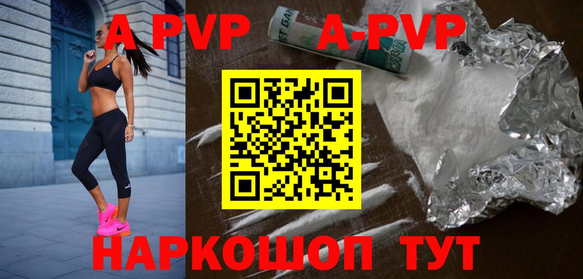 Alpha PVP СК КРИС Жигулёвск