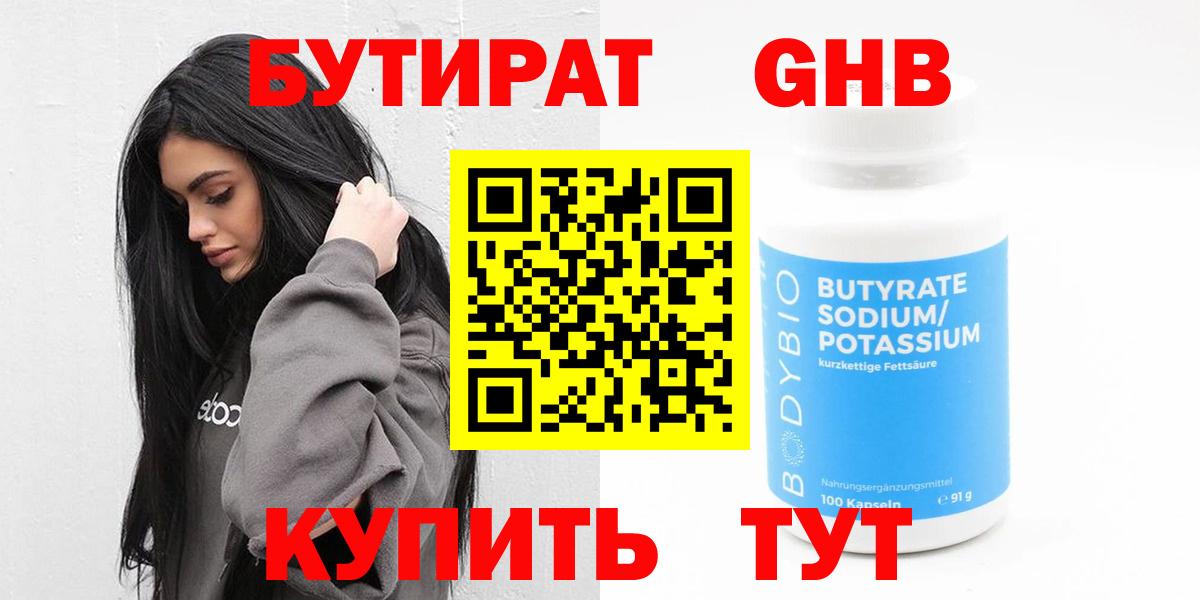 Вейп ТГК Жигулёвск