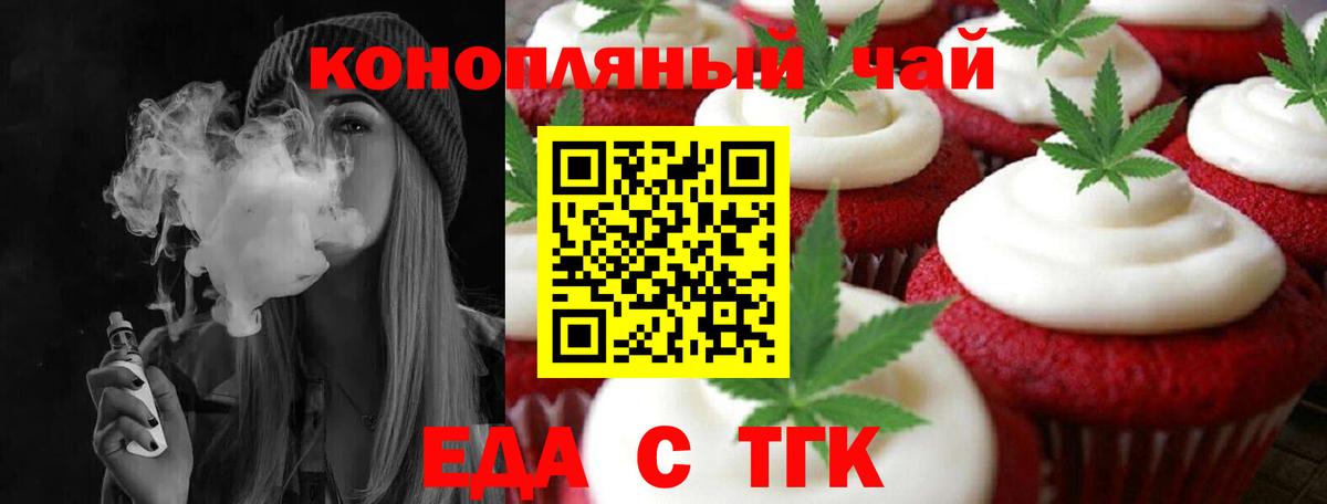 Жигулёвск  Печенье с ТГК марихуана  Вход с VPN 