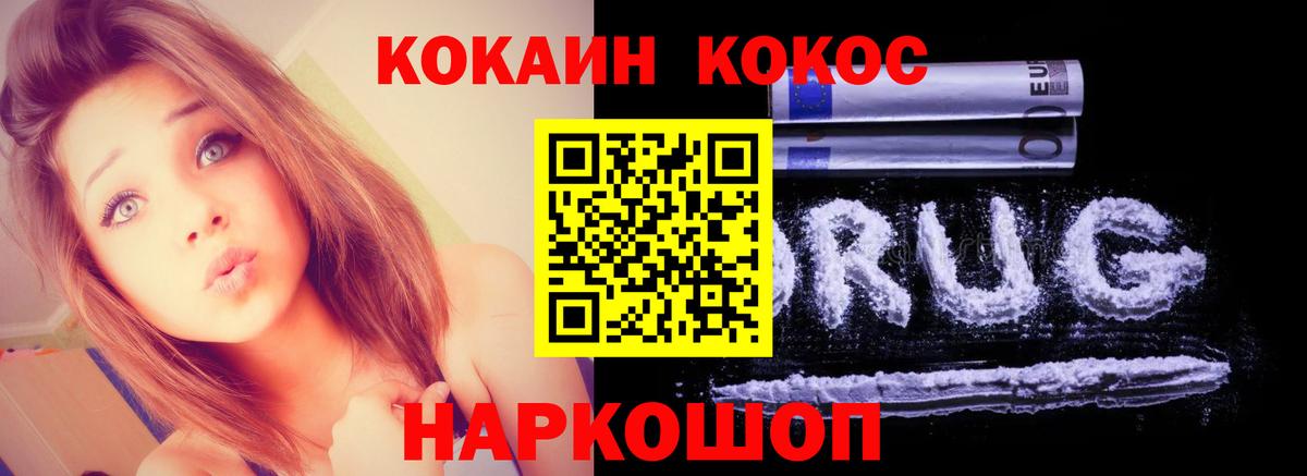 Cocaine 97% Жигулёвск