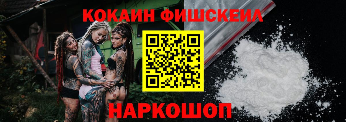 Кокаин Колумбийский  Вход с VPN  Жигулёвск 