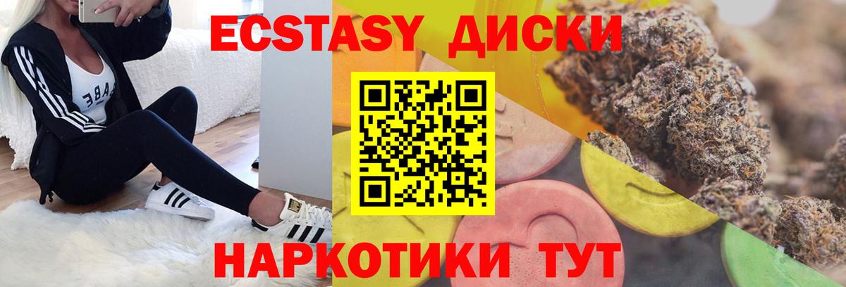 Экстази 280мг  Экстази DUBAI  Жигулёвск  Ecstasy  как найти закладки  Вход с VPN 