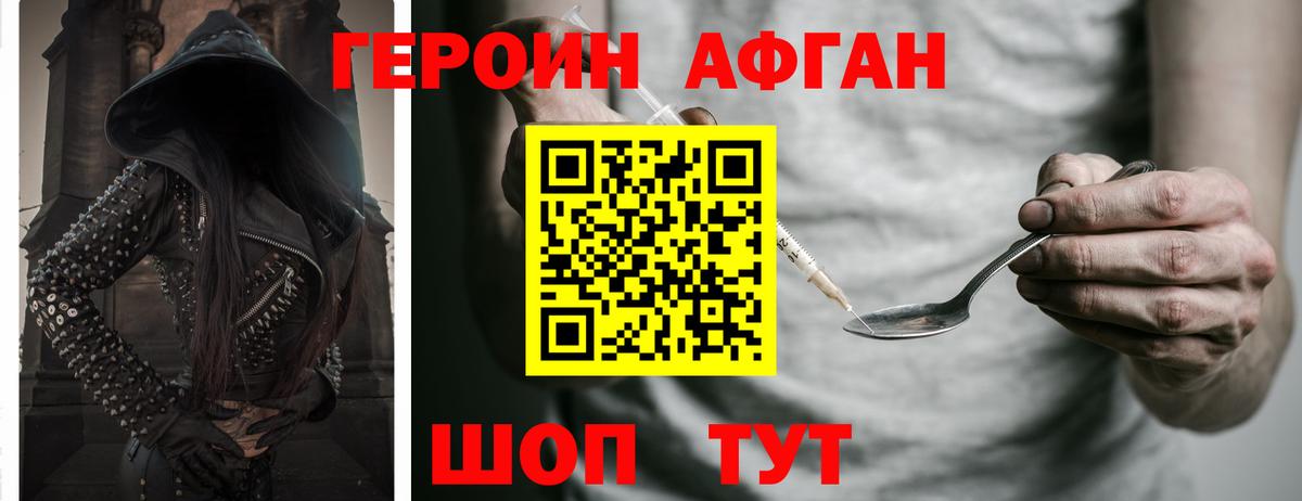 Героин VHQ  Вход с VPN  Жигулёвск 