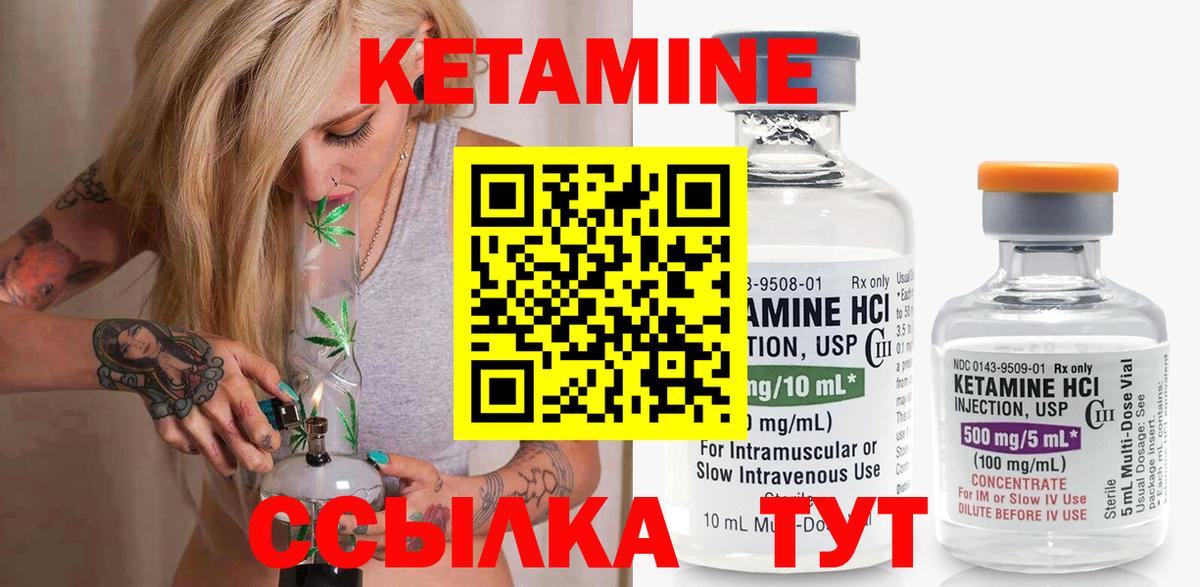 Жигулёвск  КЕТАМИН VHQ  Вход с VPN  Кетамин ketamine 