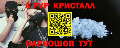 ALPHA PVP Краснознаменск
