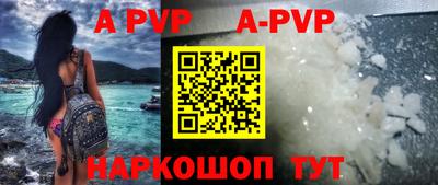 ALPHA PVP Краснознаменск