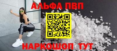 ALPHA PVP Краснознаменск