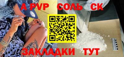 ALPHA PVP Краснознаменск