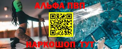ALPHA PVP Краснознаменск