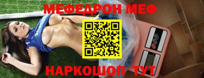меф VHQ Краснодар