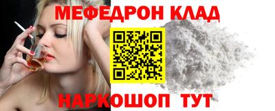 меф VHQ Краснодар