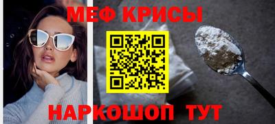 меф VHQ Краснодар