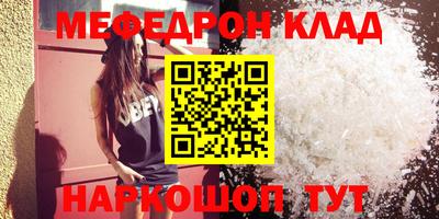 мефедрон Краснокаменск