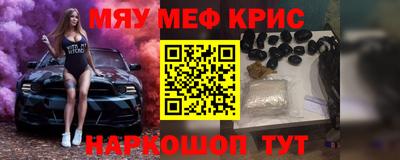 меф VHQ Краснодар
