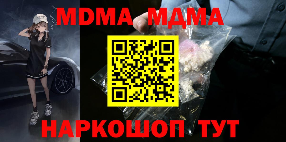 MDMA  МДМА молли  Жигулёвск  Вход с VPN  MDMA молли 