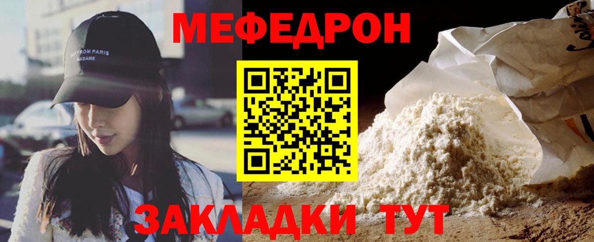 МЕФ 4 MMC  Вход с VPN  Меф  Мефедрон 4 MMC  Жигулёвск 