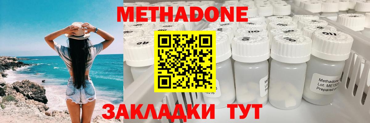 Жигулёвск  Метадон methadone  МЕТАДОН белоснежный  Вход с VPN 