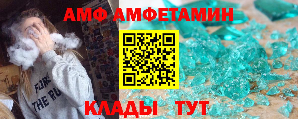 МЕТАМФЕТАМИН кристалл Жигулёвск