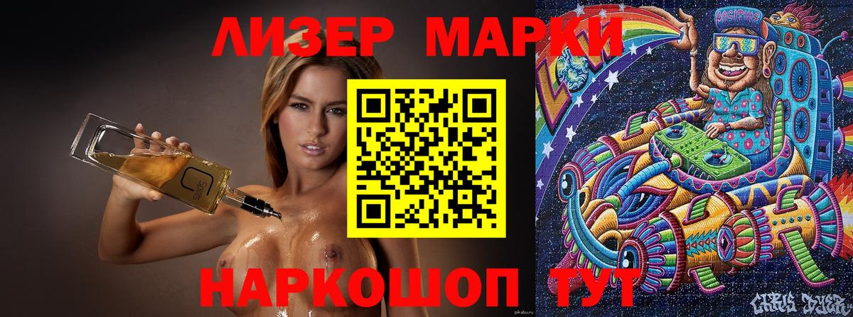 Марки 25I-NBOMe 1500мкг  Марки 25I-NBOMe 1500мкг  Марки N-bome  Вход с VPN  Жигулёвск 