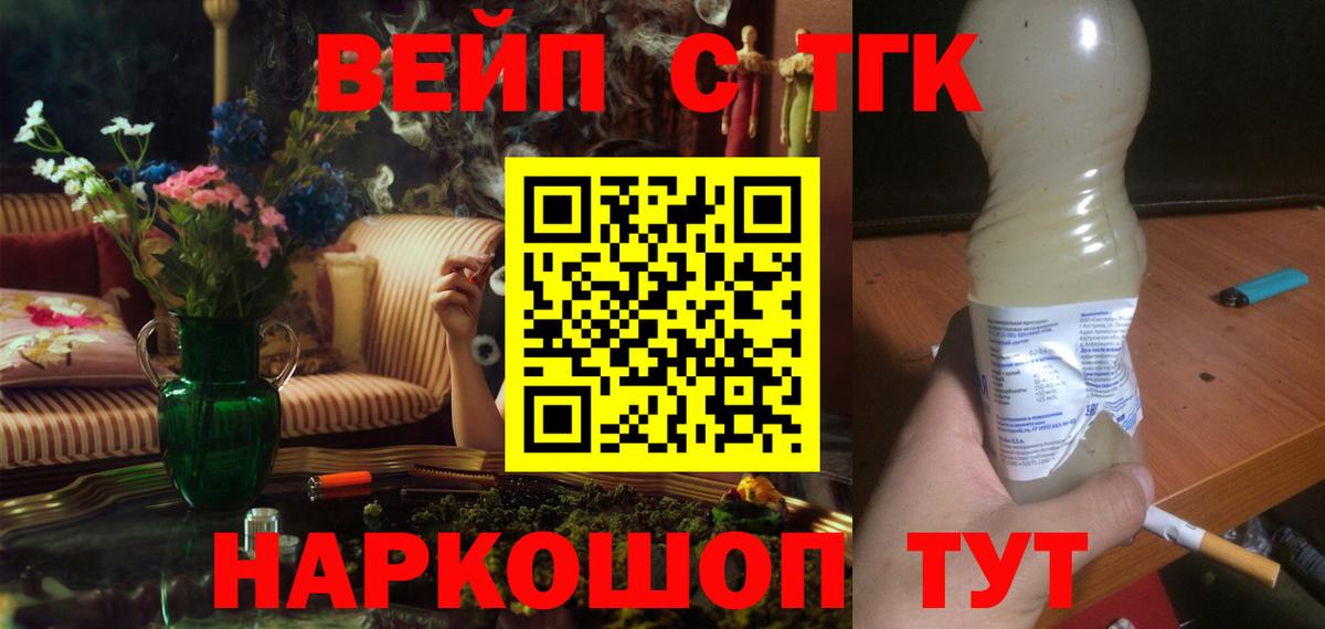 Дистиллят ТГК вейп Жигулёвск