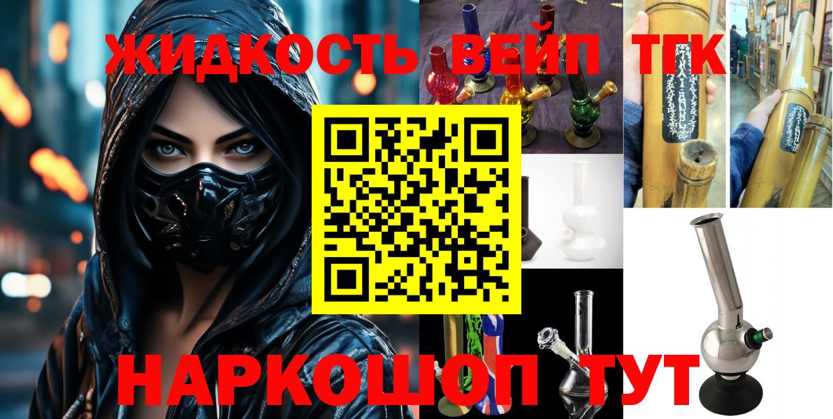 ТГК Wax  Вход с VPN  Дистиллят ТГК гашишное масло  Жигулёвск 
